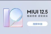 miui12.5𰸴ȫڲ𰸻[ͼ]