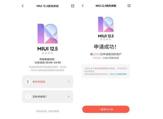 miui12.5ڲ𰸷miui12.5ȫ36һͼƬ3