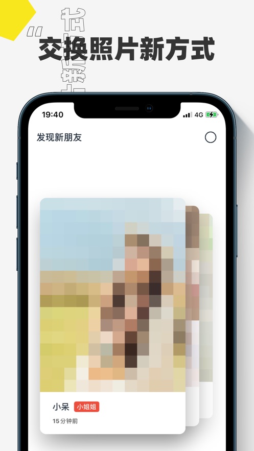 渐渐APP软件官方版图片1