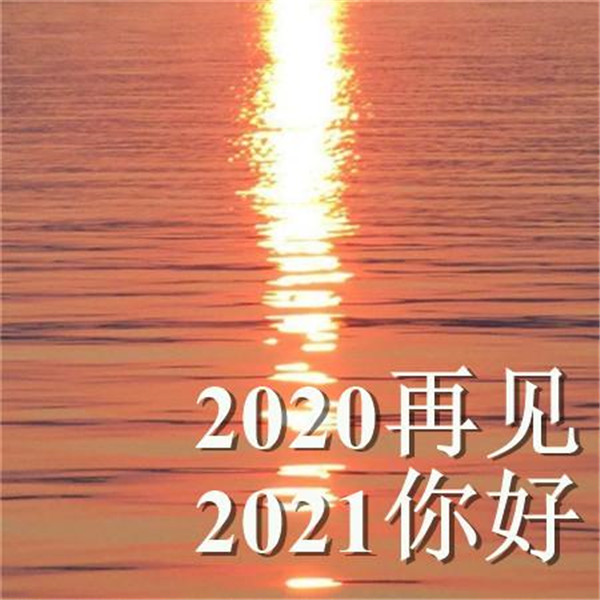 2020ټ2021ͷͼƬزĴȫ v1.0ͼ2