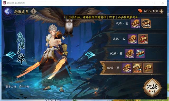 ����ʦ����֮������4��ô�򣿼���֮������4���ݼӵ�ͼ����[��ͼ]