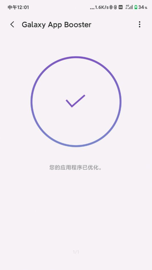 Galaxy App Booster1.7ͼ1