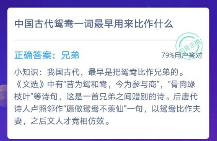 �й��Ŵ�ԧ��һ��������������ʲô ����ׯ԰11��4�մ�[��ͼ]