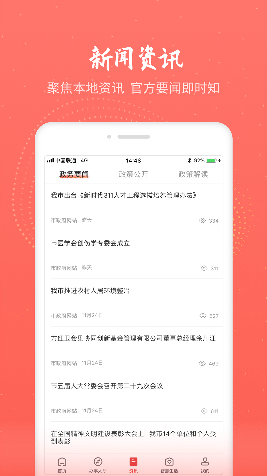 ͨAPPֻͻͼƬ1