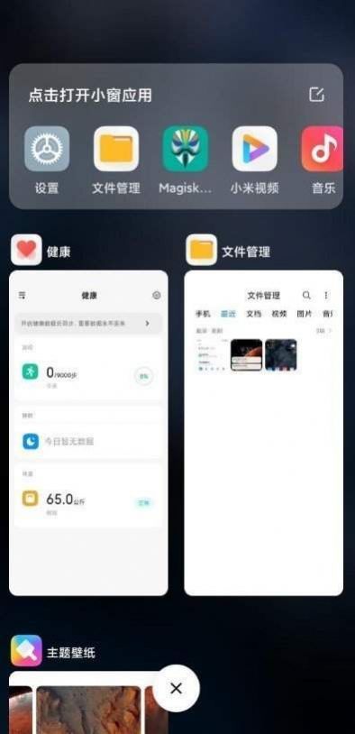 С10/Pro MIUI12.5ڲͼ2