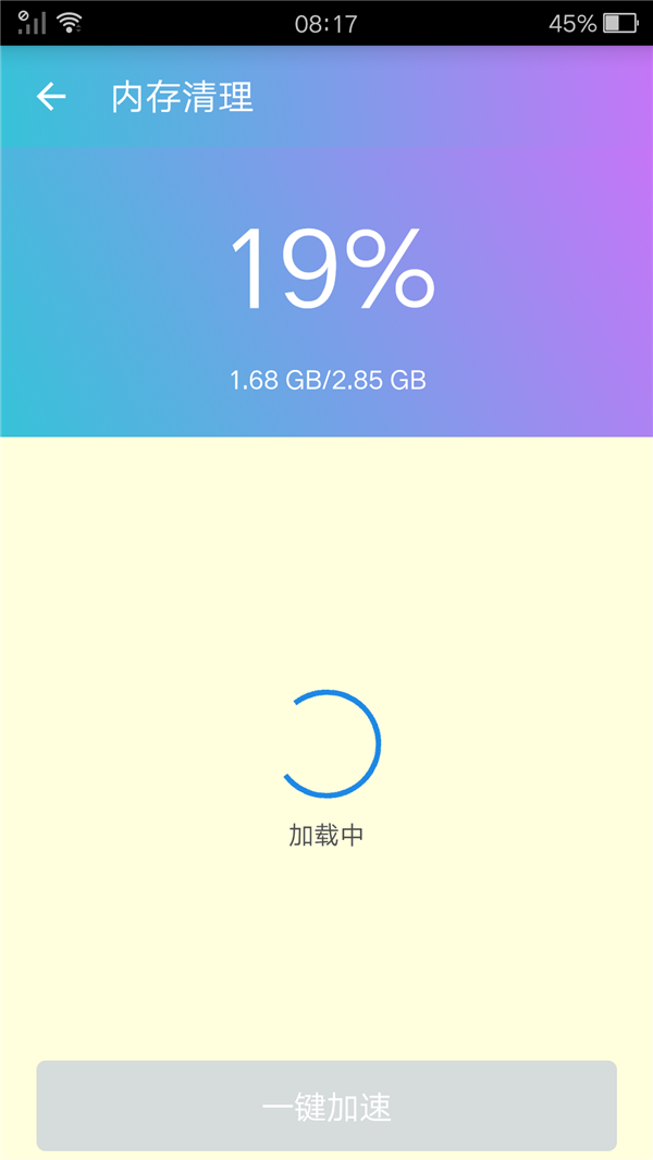 彩虹清理APP软件官方版图1