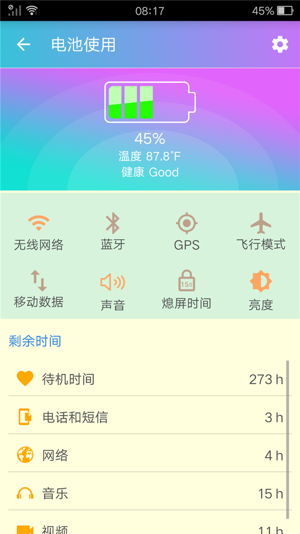 彩虹清理APP软件官方版图3