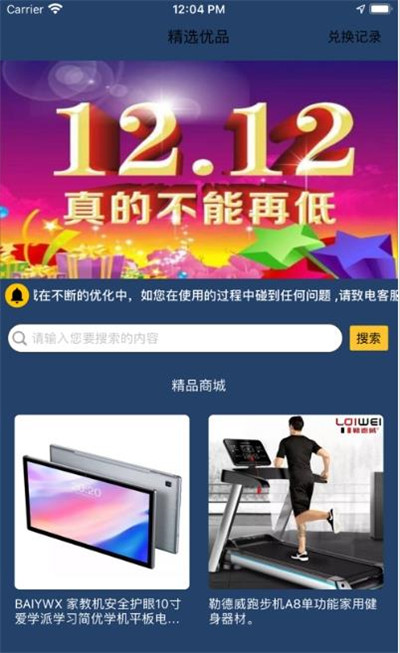惠泽购商城APP下载图2