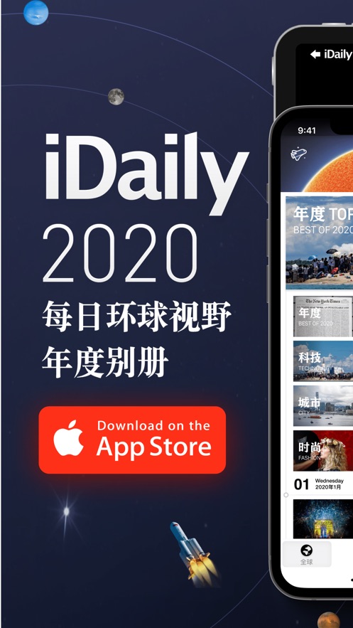 iDaily2020ȱappٷ v2020ͼ3