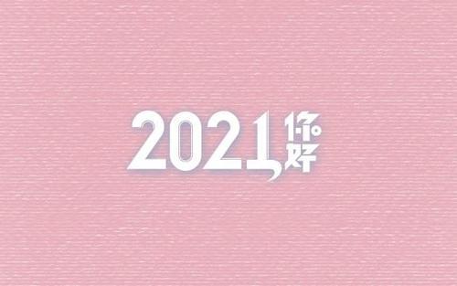 2020һ˵˵ͼƬͼ7