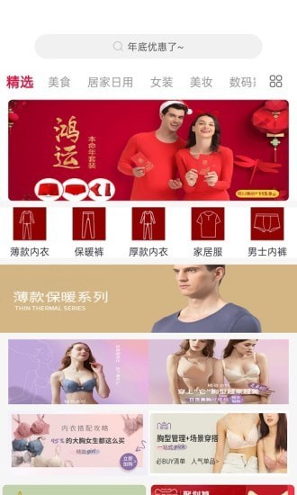 环球部落商城APP官方版图3