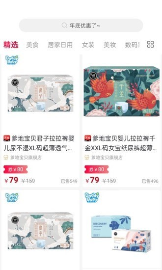 环球部落商城APP官方版图片1