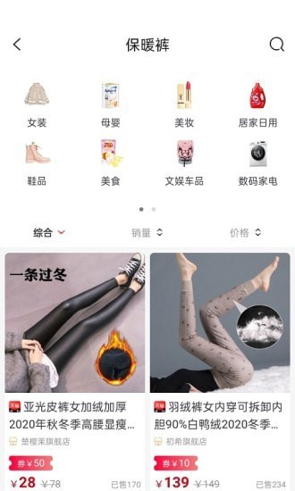 环球部落商城APP官方版图1