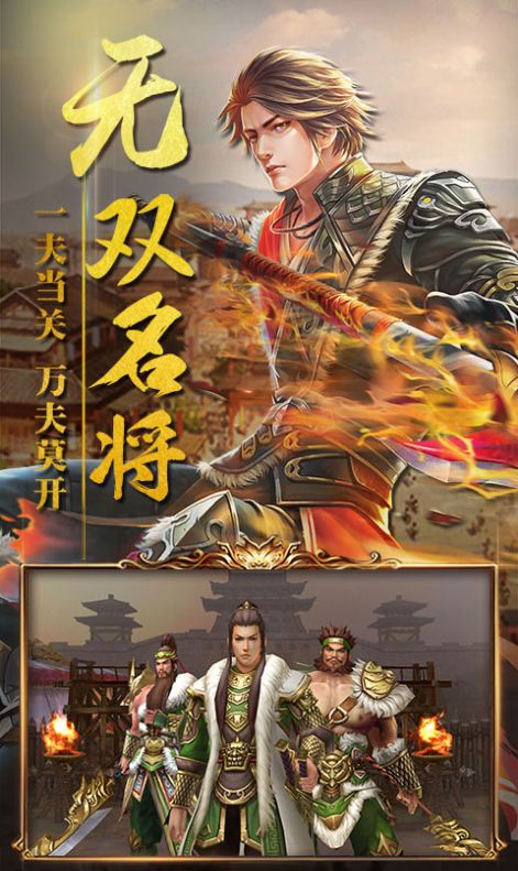 大三国赤壁商城版福利版图1