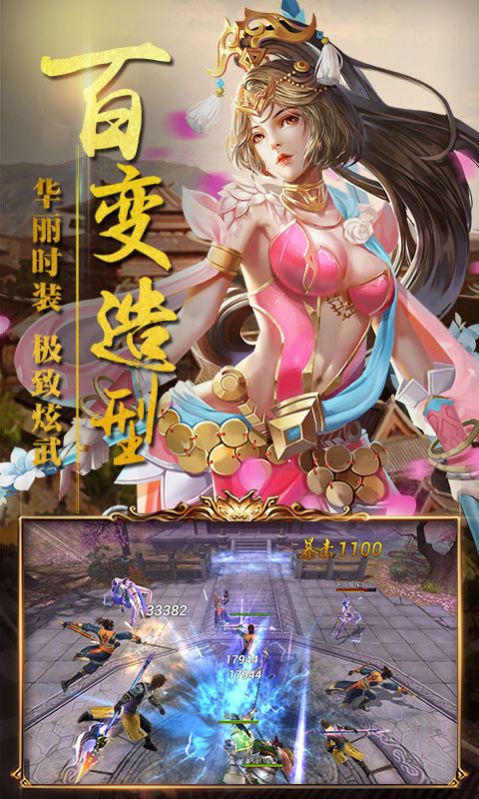 大三国赤壁商城版福利版图3