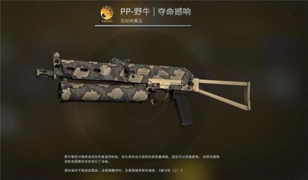 CSGO狂牙大行动箱子奖励内容一览：狂牙大行动箱子全部皮肤介绍[多图]图片41