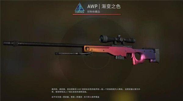 CSGO狂牙大行动箱子奖励内容一览：狂牙大行动箱子全部皮肤介绍[多图]图片37