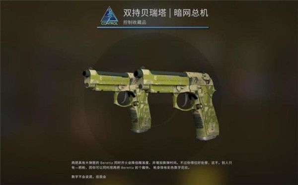 CSGO狂牙大行动箱子奖励内容一览：狂牙大行动箱子全部皮肤介绍[多图]图片27