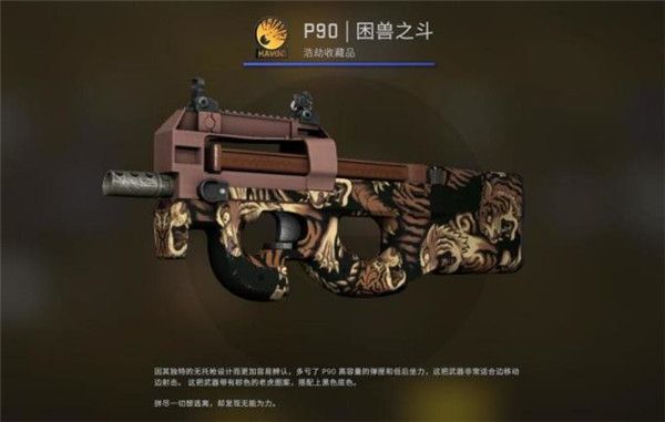 CSGO狂牙大行动箱子奖励内容一览：狂牙大行动箱子全部皮肤介绍[多图]图片49