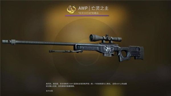 CSGO狂牙大行动箱子奖励内容一览：狂牙大行动箱子全部皮肤介绍[多图]图片12