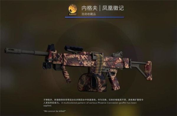 CSGO狂牙大行动箱子奖励内容一览：狂牙大行动箱子全部皮肤介绍[多图]图片47