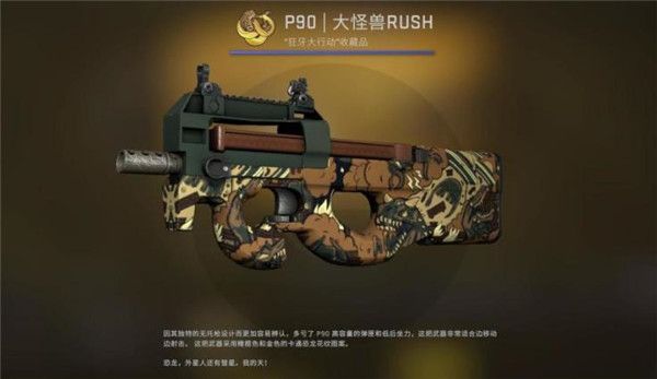 CSGO狂牙大行动箱子奖励内容一览：狂牙大行动箱子全部皮肤介绍[多图]图片2