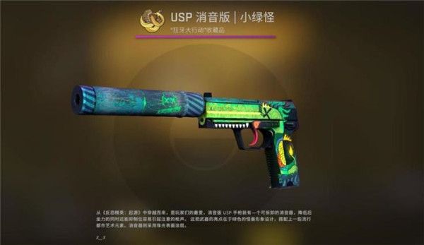 CSGO狂牙大行动箱子奖励内容一览：狂牙大行动箱子全部皮肤介绍[多图]图片17