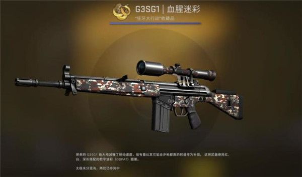 CSGO狂牙大行动箱子奖励内容一览：狂牙大行动箱子全部皮肤介绍[多图]图片3