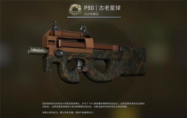 CSGO狂牙大行动箱子奖励内容一览：狂牙大行动箱子全部皮肤介绍[多图]图片57