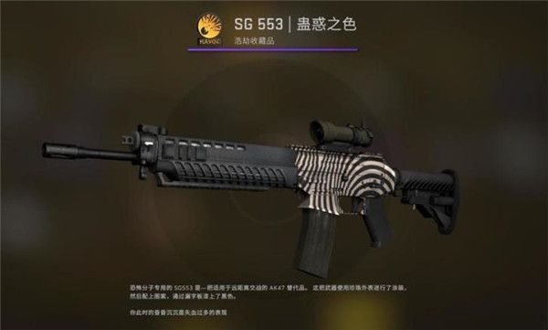 CSGO狂牙大行动箱子奖励内容一览：狂牙大行动箱子全部皮肤介绍[多图]图片53