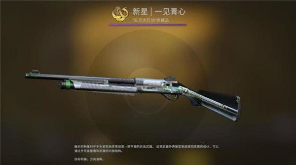 CSGO狂牙大行动箱子奖励内容一览：狂牙大行动箱子全部皮肤介绍[多图]图片8