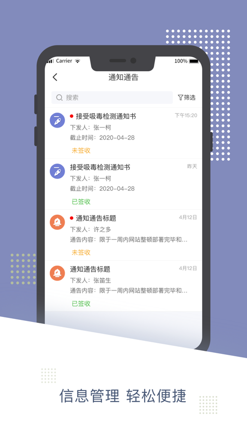 春晖家园APP手机客户端图片1