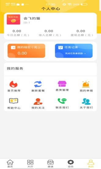 ѼAPP v3.0ͼ2