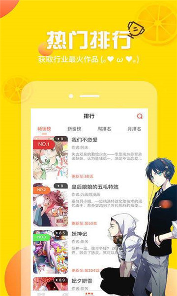 谜妹漫画1.1.31最新破解版APP免登录下载图片1