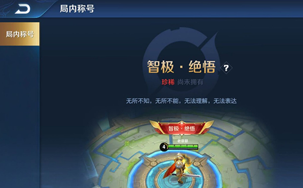 ������ҫ������ս�ƺ������õ��𣿾�����ս���������[��ͼ]