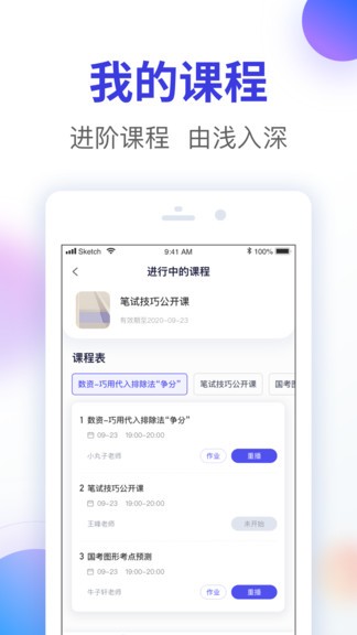 е»ӹAPPٷ v1.0.5ͼ2