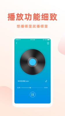 绰¼APPٷ v1.1.5ͼ2