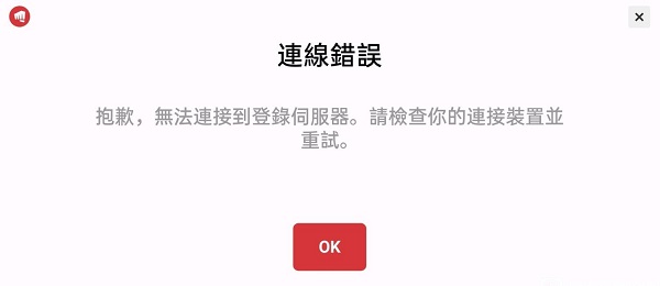 lol手游台服侦测到网络连线异常怎么办？网络连线错误解决办法[多图]图片2