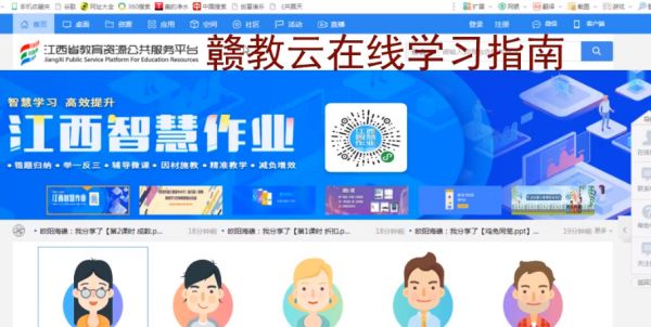 赣教云平台学生注册指南注册登录方法流程指导多图