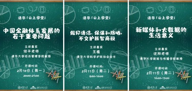 云端课堂直播入口 2020021335787453.jpg