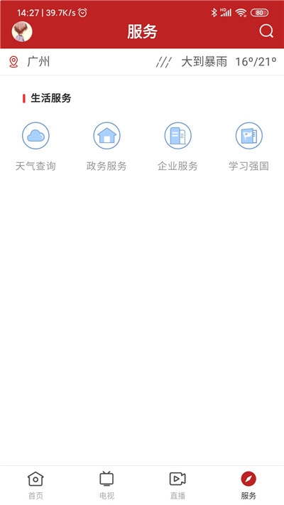 ½APP׿ v1.0.0ͼ1