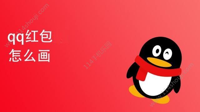 qq画图红包蝎子简单画法一览:qq画图红包蝎子简笔画[多图]