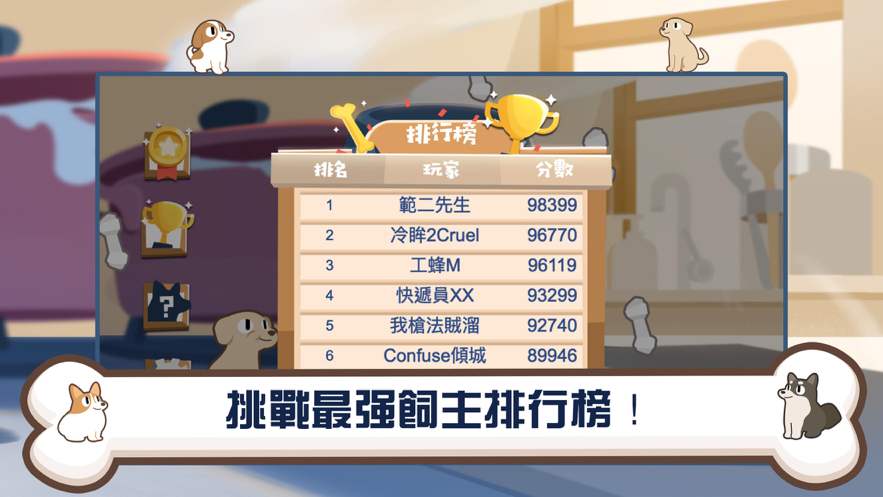 不丝易饮食计划游戏安卓版图片1