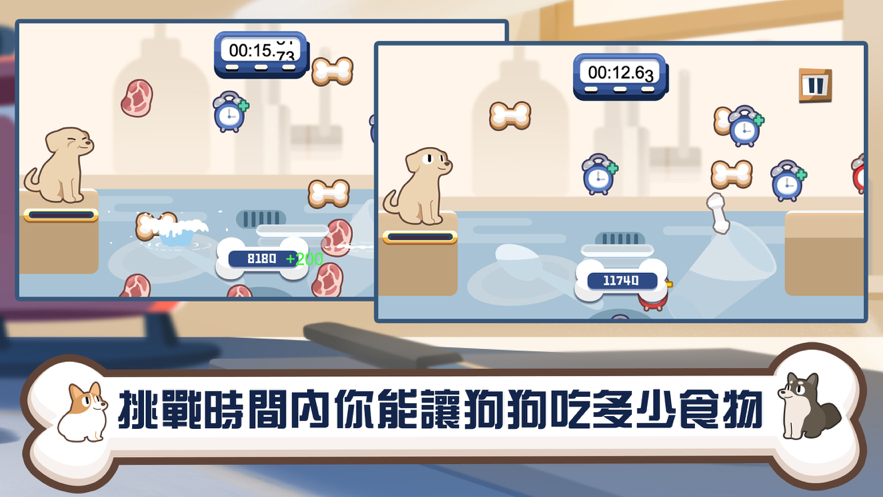 不丝易饮食计划游戏安卓版图3
