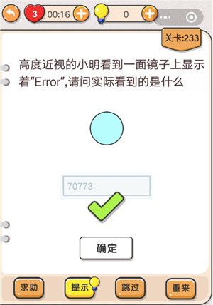 һ澵errorͨʲôҲͷ233ͨش𰸷[ͼ]ͼƬ2