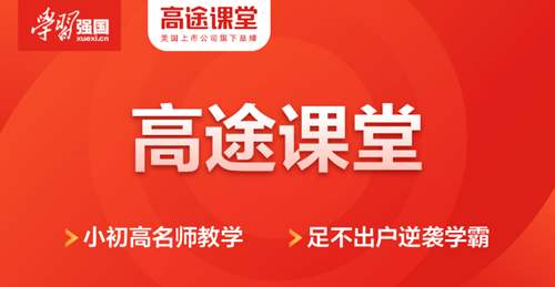 ��;���ÿ����𣿸�;���ý�ѧЧ������[��ͼ]