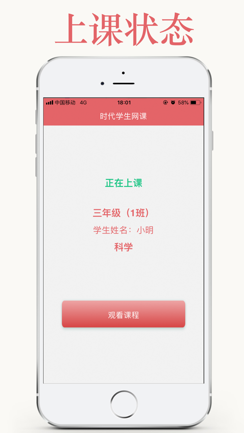 ʱѧAPP° v1.0.0ͼ2