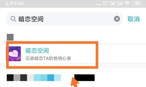 QQ�����ռ���ʲô�ã�QQ�ռ䰵���������[��ͼ]