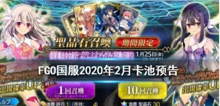 FGO2¿Ԥ棺20202ʵװŸһ[ͼ]