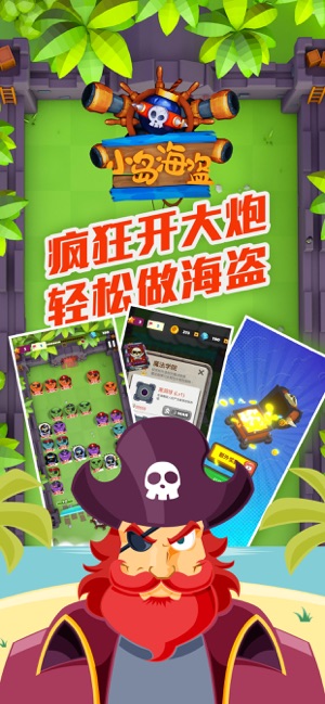 СϷ׿ѣThe island pirate v1.0ͼ3